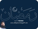 Ramadan ul Mubarak Wallpape