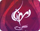 Ramadan Wallpaper