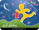 Ramadan-ul-Mubarak Wallpaper