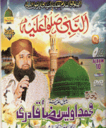 Al Nabi Sallu Alai