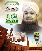 Sarkar Ka Madina