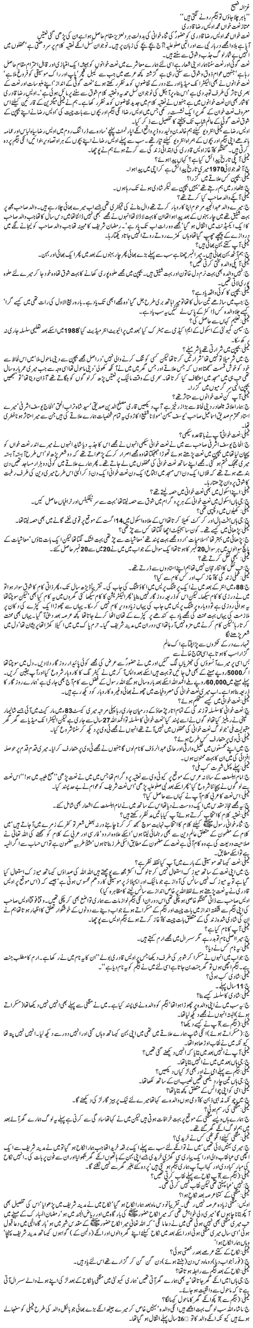 Owais Raza Qadri Interview