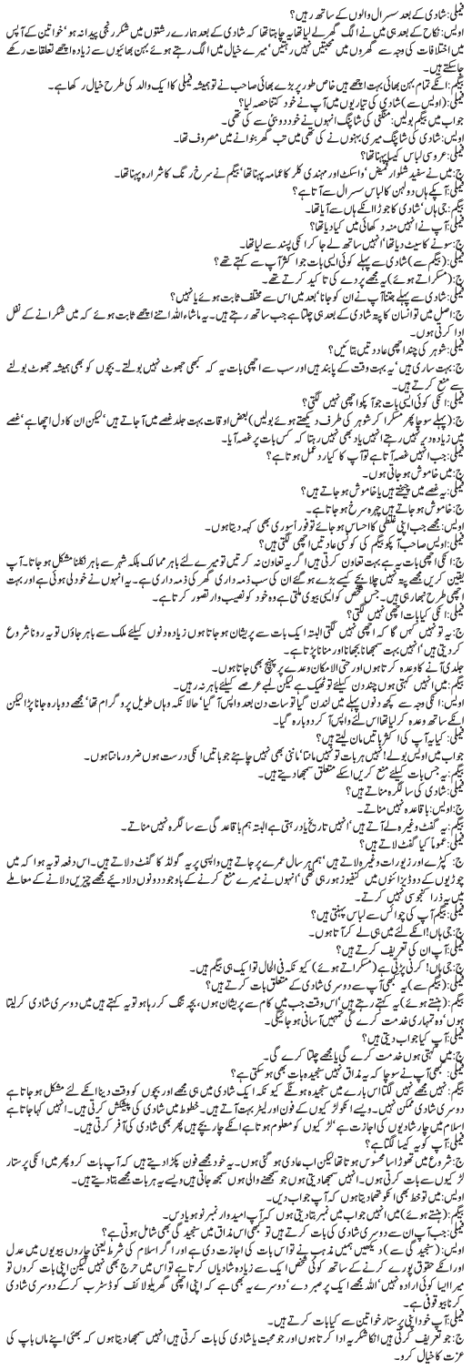 Owais Qadri Family Interview