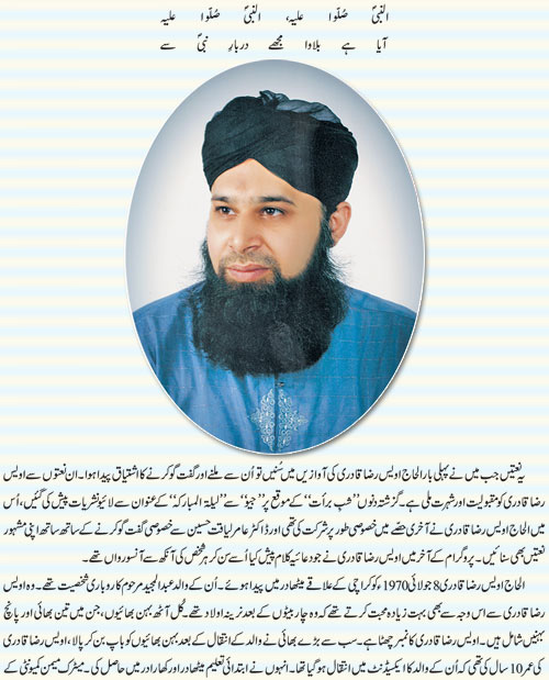 Owais Qadri Interview
