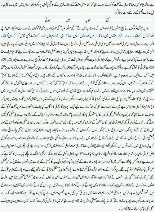 Owais Raza Qadri Interview
