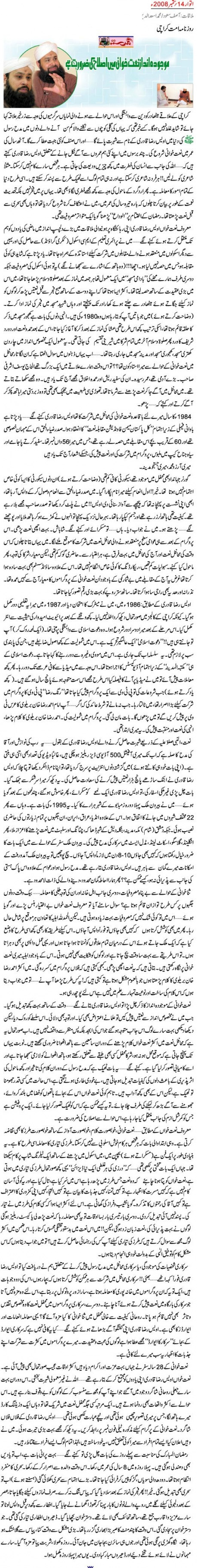 Owais Raza Qadri Interview