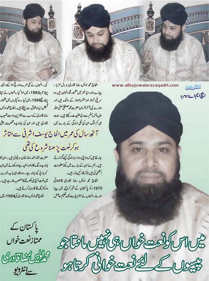 Owais Raza Qadri Interview