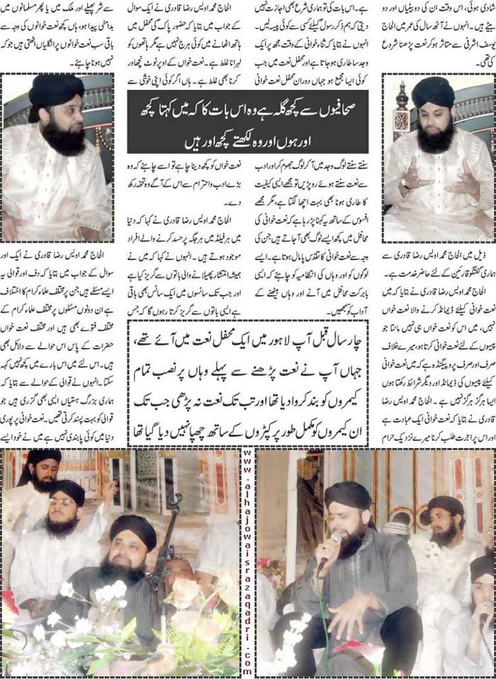 Owais Qadri Interview