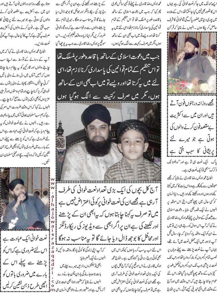 Owais Raza Qadri Interview