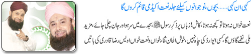 Owai Qadri Interview