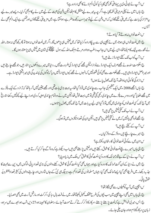 Owais Raza Qadri Interview